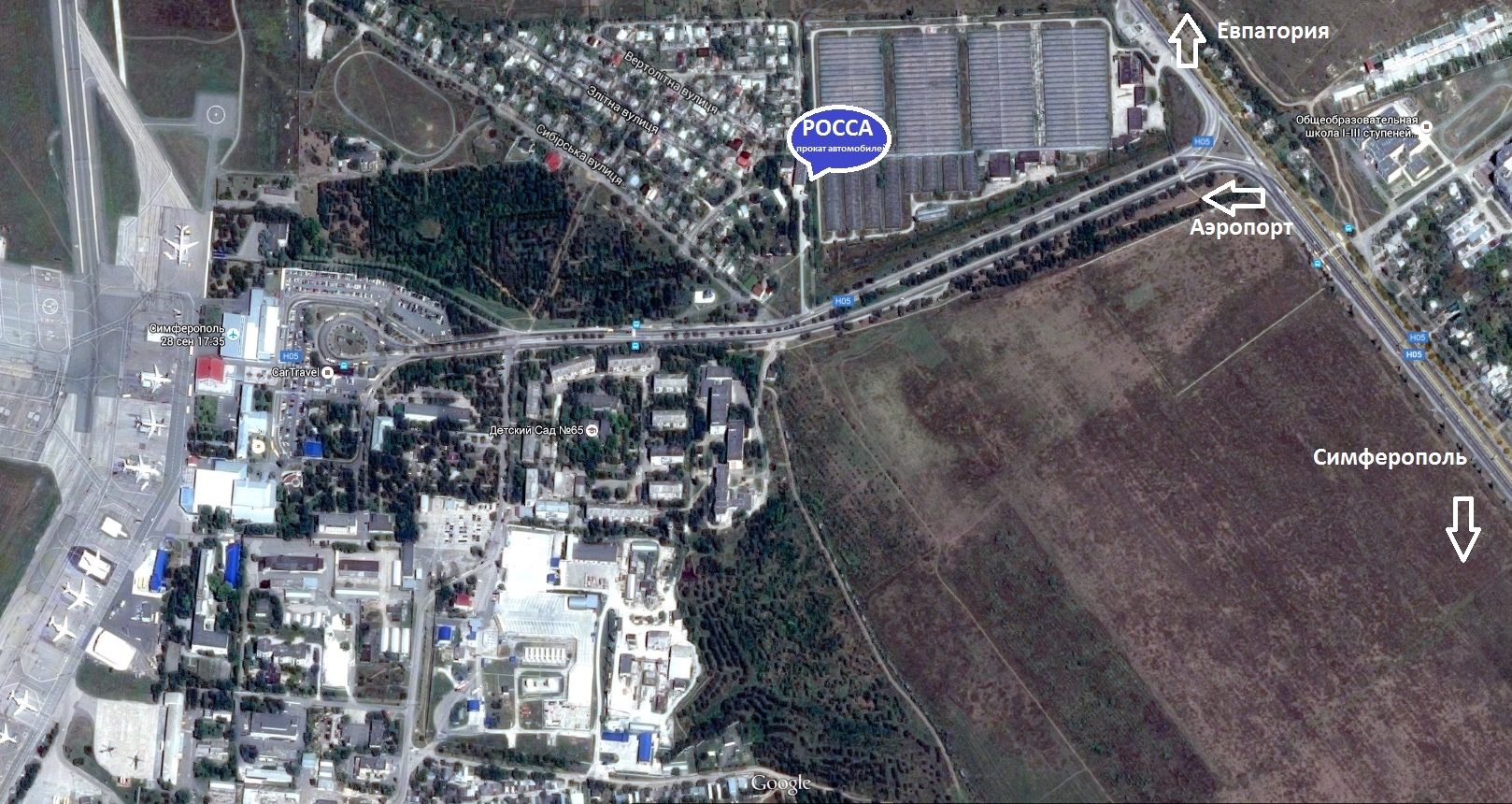Офис РОСС прокат автомобилей в Крыму, в Симферополе